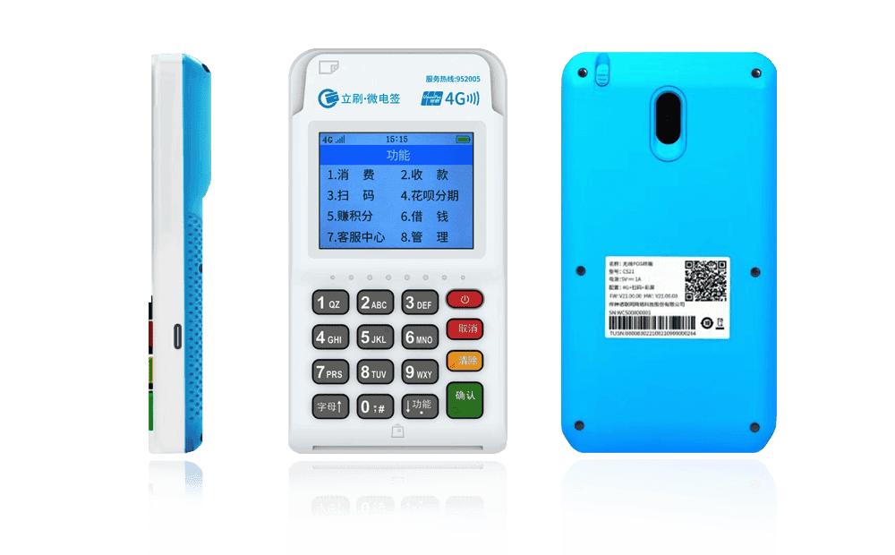 河东立刷电签POS机